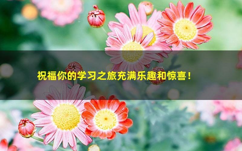 [百度云网盘]博雅小学堂 孙维刚数学初中数学系统课几何第四期