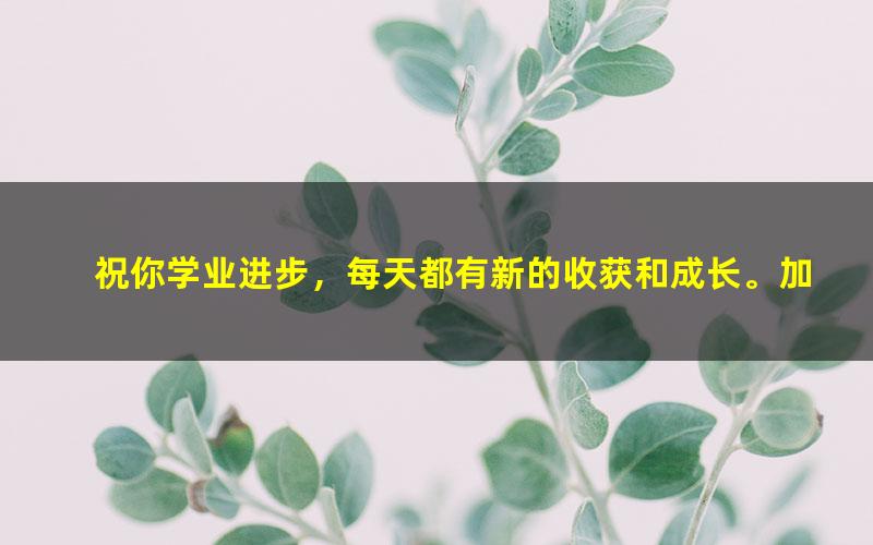 [百度云网盘]【王雨洁】小学语文课程名师讲座语文专辑